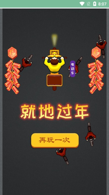 回家过年2022