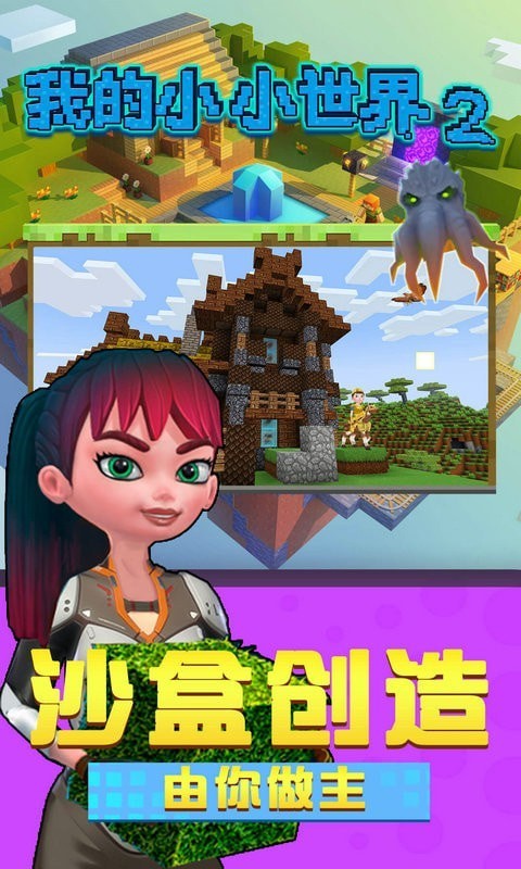 小小世界