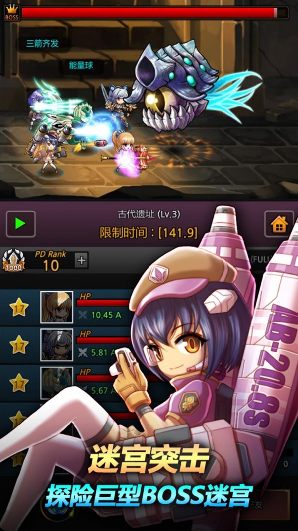 迷宫小球轨道
