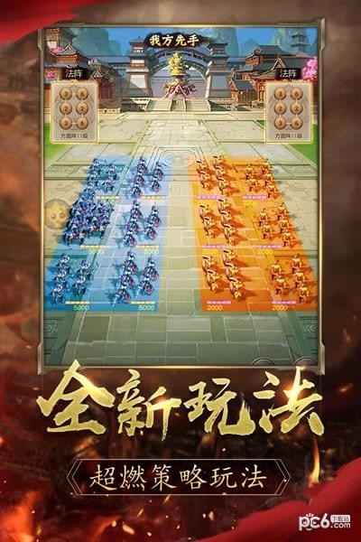 逐鹿大秦