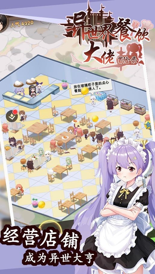 异世界勇者