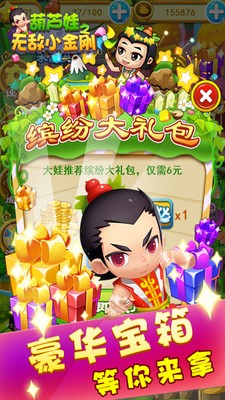 葫芦娃热血战争