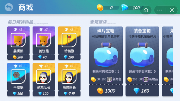 平底锅大侠