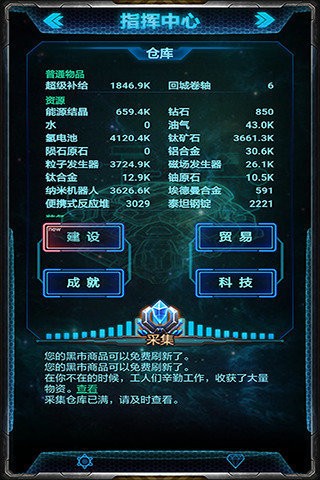末日逃生