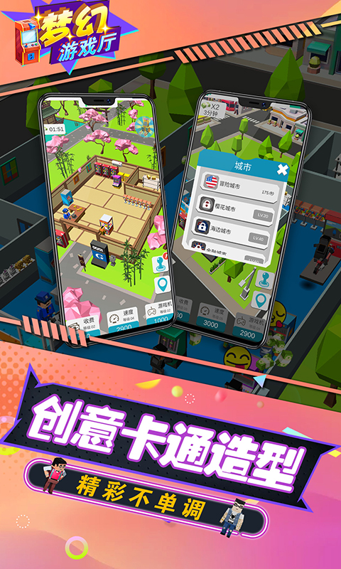 梦幻游异界