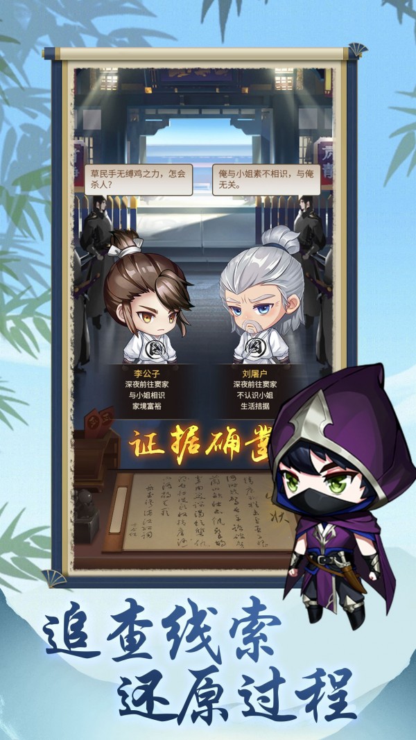少年神捕
