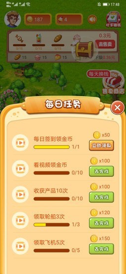 疯狂小跑车