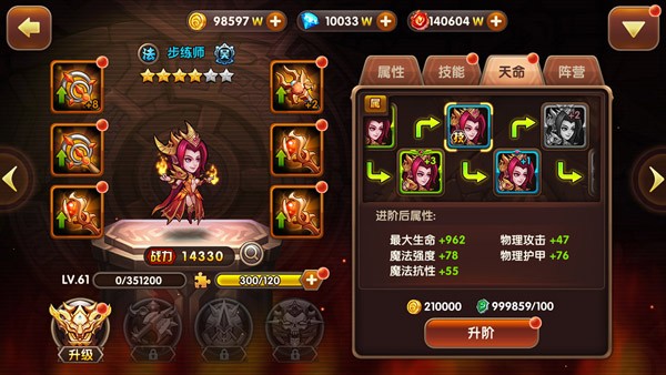 魔幻三杰