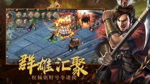 三国风云决