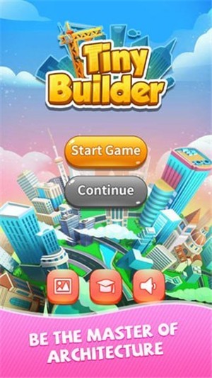 小小建筑工