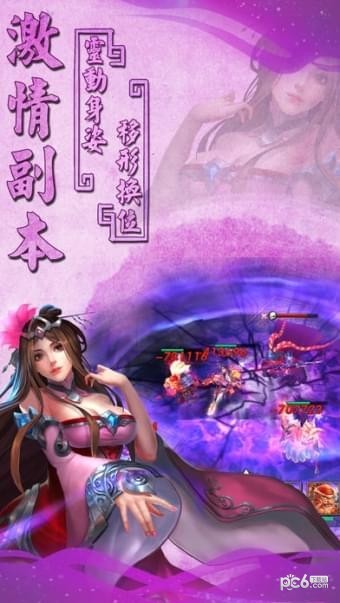 三国杀戮外传
