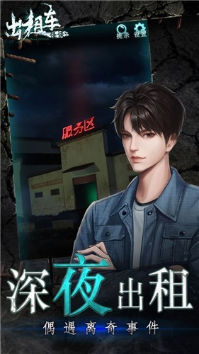 出租车司机的一生