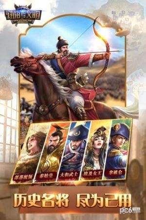 统治与文明九游版