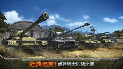 坦克联盟