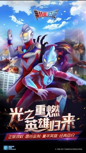 奥特曼变身器2