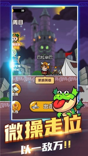 输出全靠撞