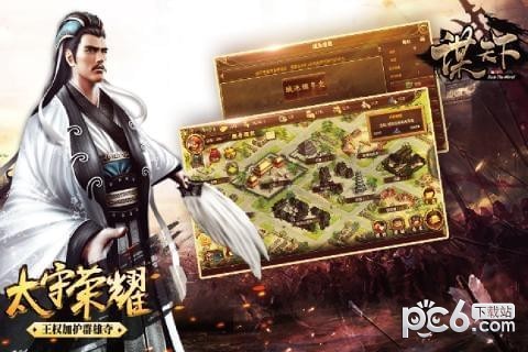 谋天下内测版