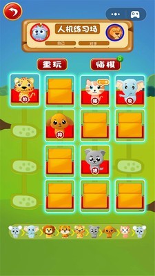 斗兽棋双人对决