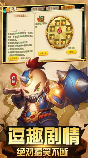 逐鹿中原百抽版