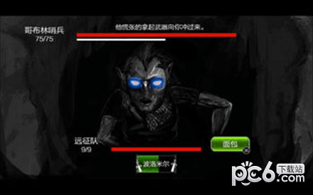 指环王中土之行