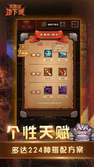 不思议酒馆