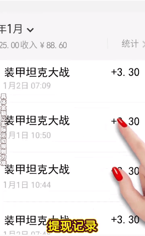 装甲坦克大战