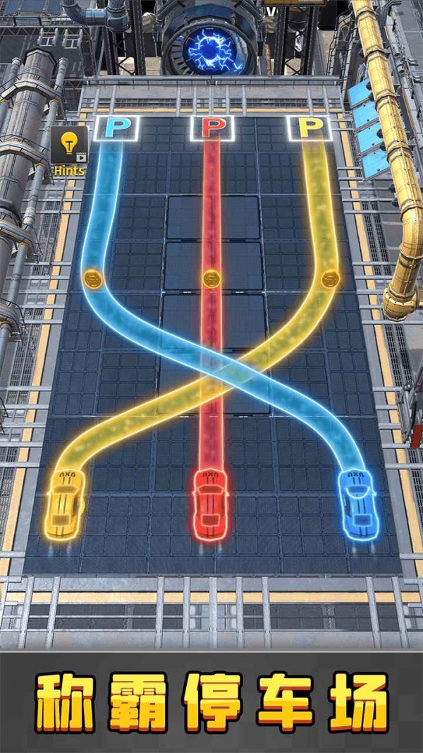 画线停车3D