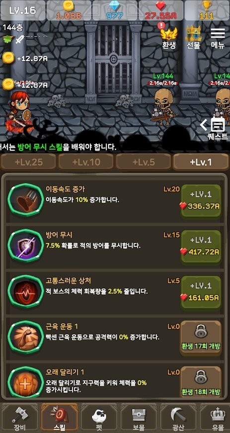 勇士向前冲啊