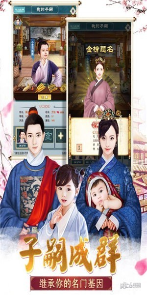 大明王爷变态版
