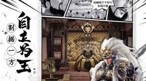 战三国吕布