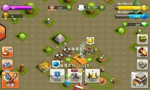 部落之战