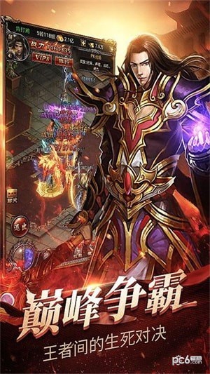 创世战纪