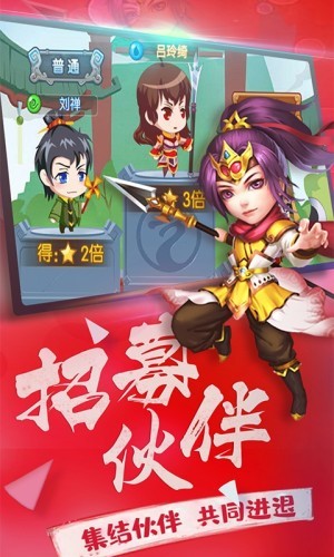 横行三国商城版