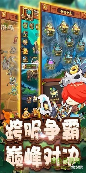 原始部落战争