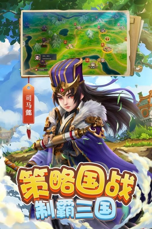 三国很忙飞升版
