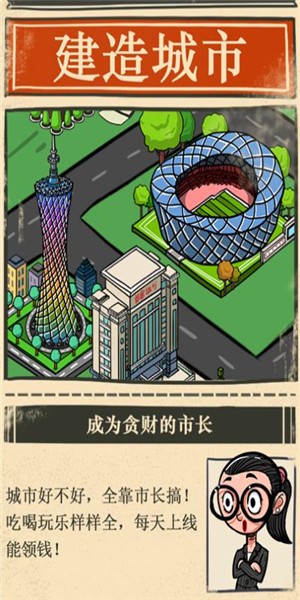 放置生物学