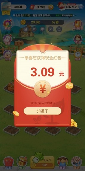 快乐果园红包版