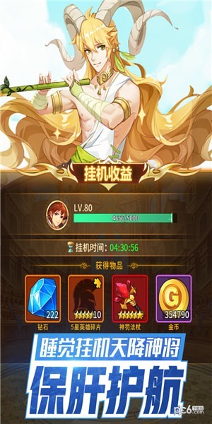 闪烁之光满v
