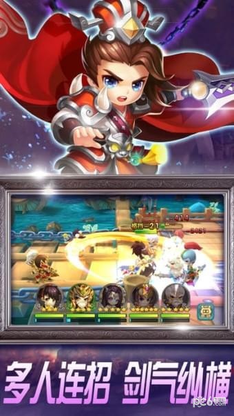 三国萌兵传