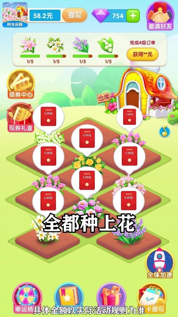时光花园畅享版
