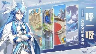 奥奇传说九游版
