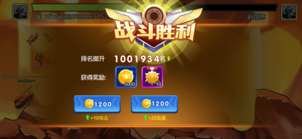 超能坦克
