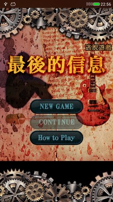 最后的技能骑士