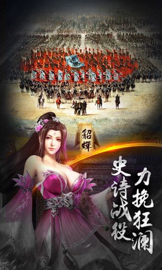 烽火十八州三国觉醒