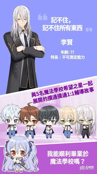 魔法学徒