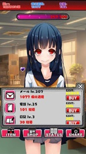病娇女