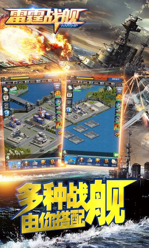 雷霆战机传说