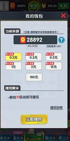 欢乐爱消消