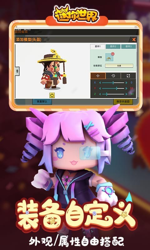 迷你世界测试版