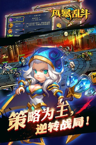 风暴乱斗九游版